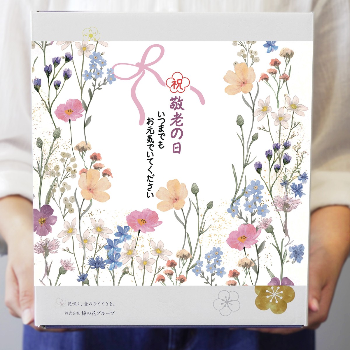 敬老の日限定Aセット(2025)