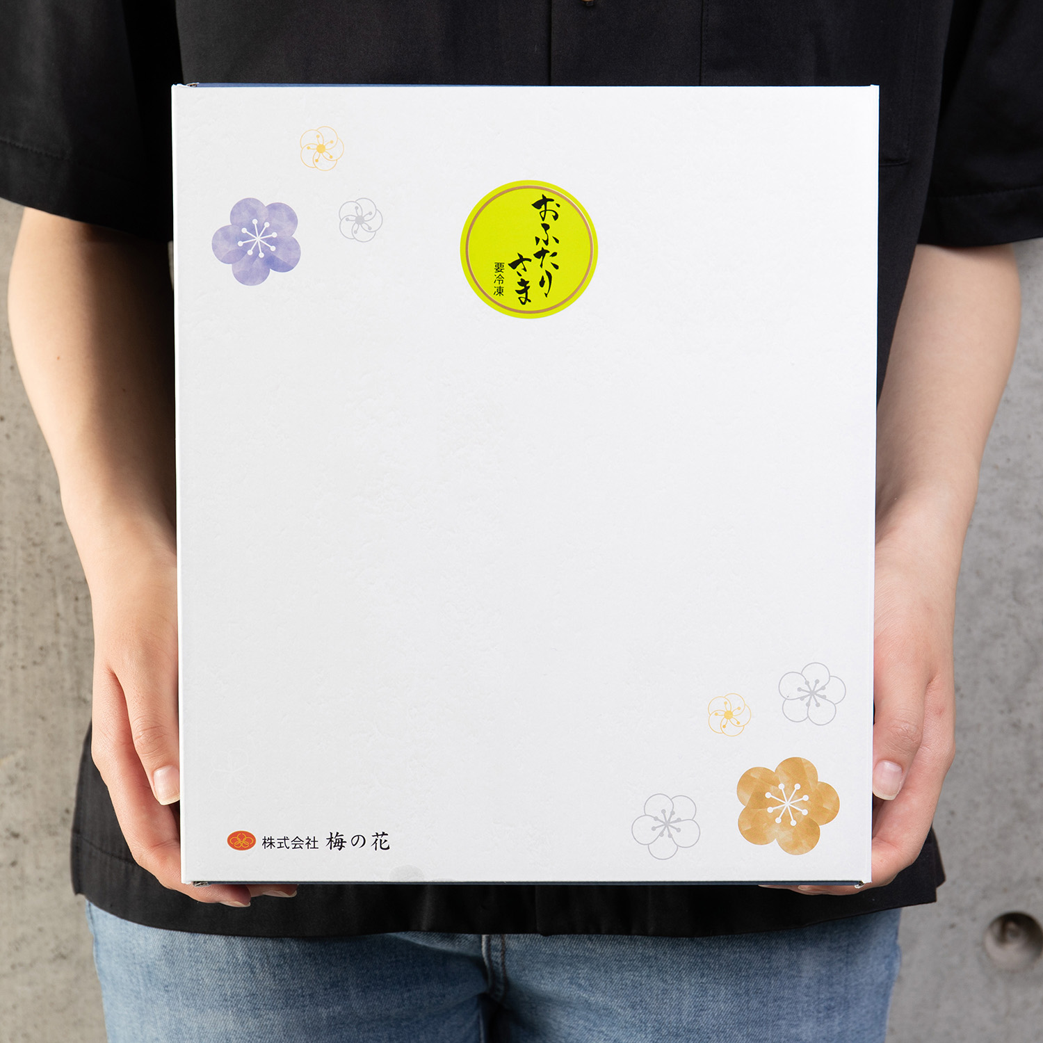 おふたりさま<冷凍>