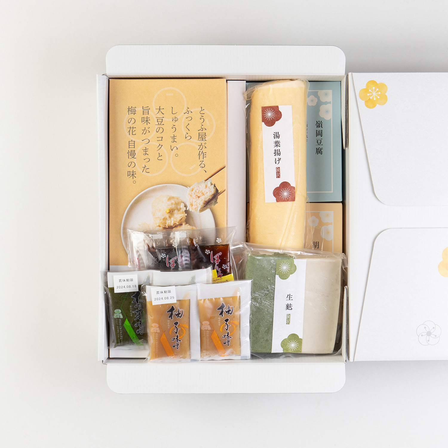 梅あそびセット<冷蔵>