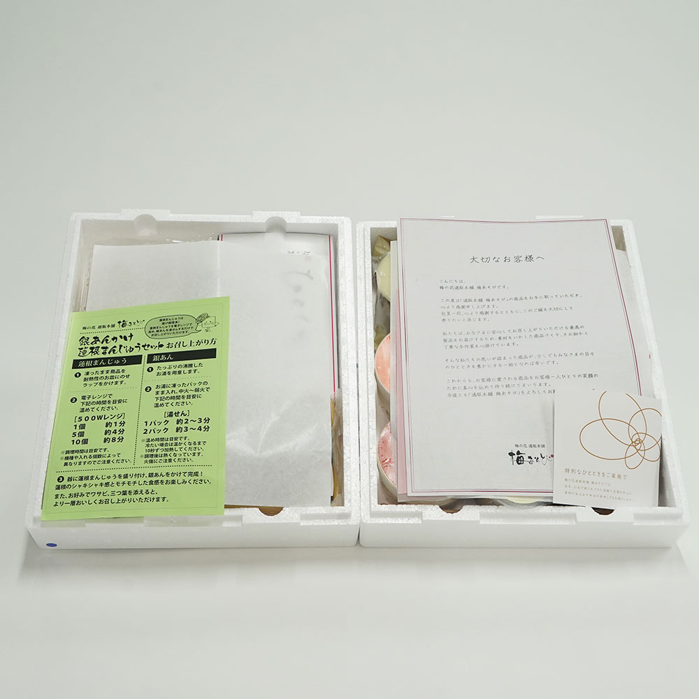 梅いちりん<冷凍>