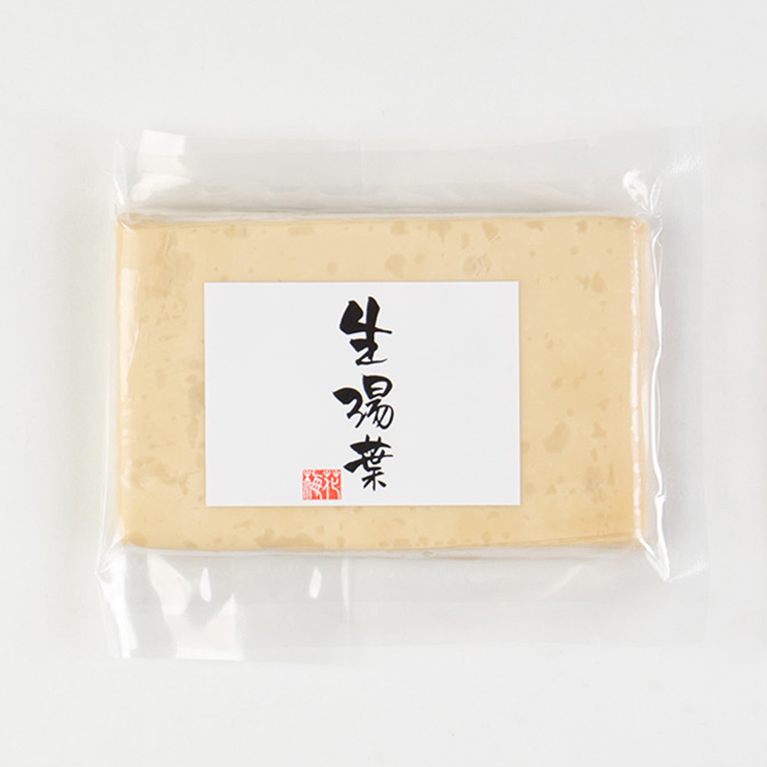 豆乳湯豆腐セット＜冷蔵＞