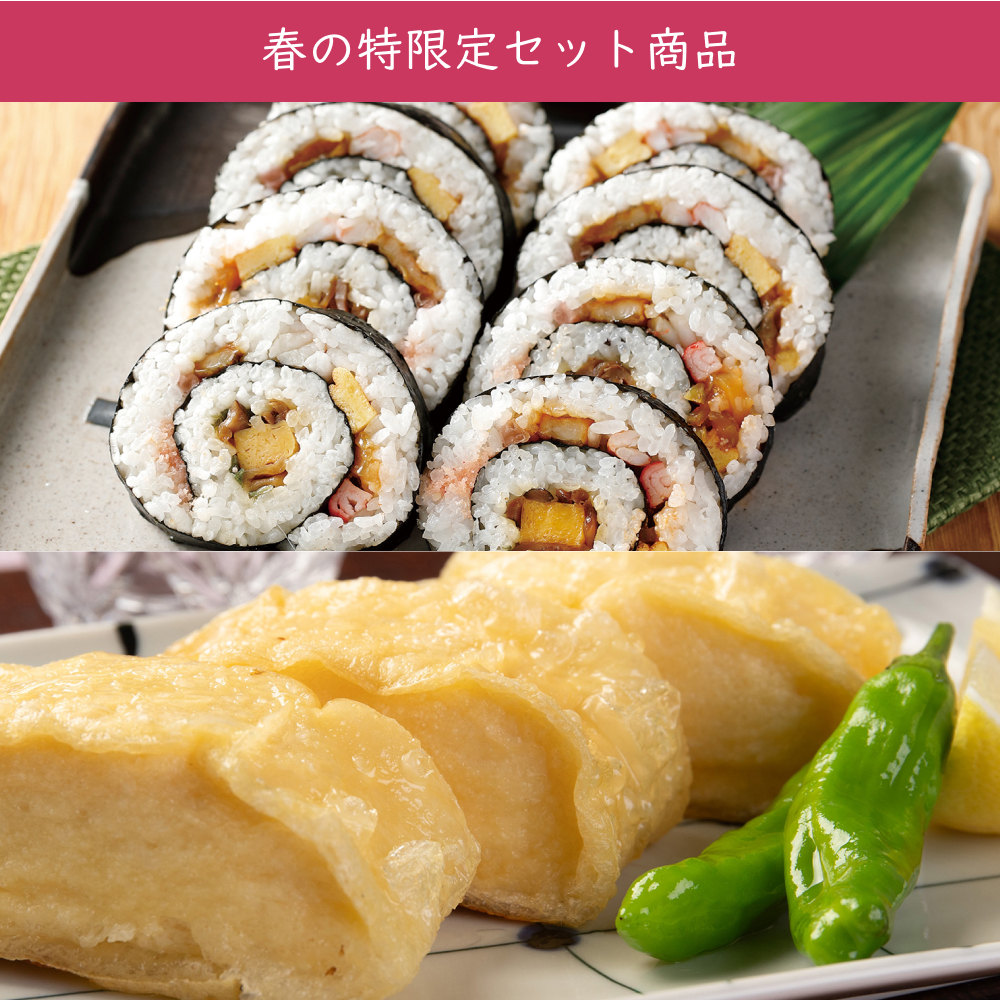 冷凍寿司うずしおと湯葉揚げ