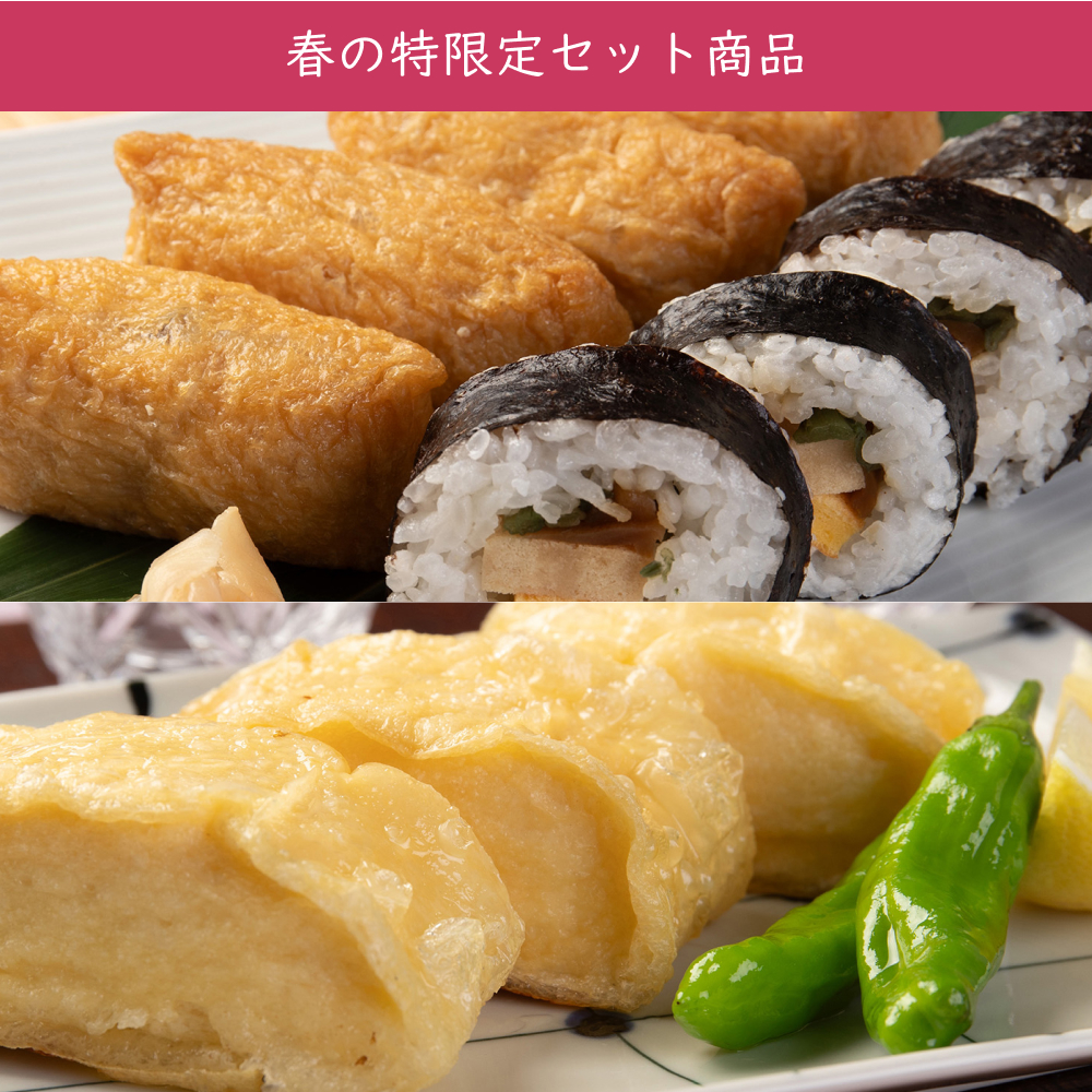 冷凍寿司助六と湯葉揚げ