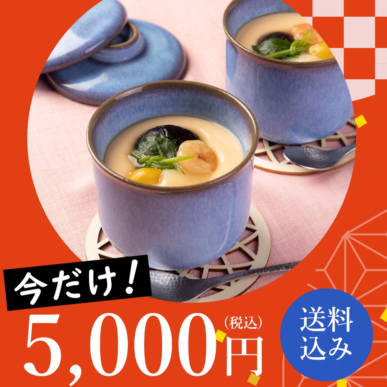 特製茶碗蒸し10パックセット<冷凍>